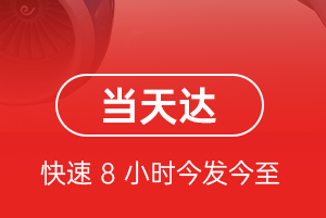 平潭空运地址航空货运公司【机场